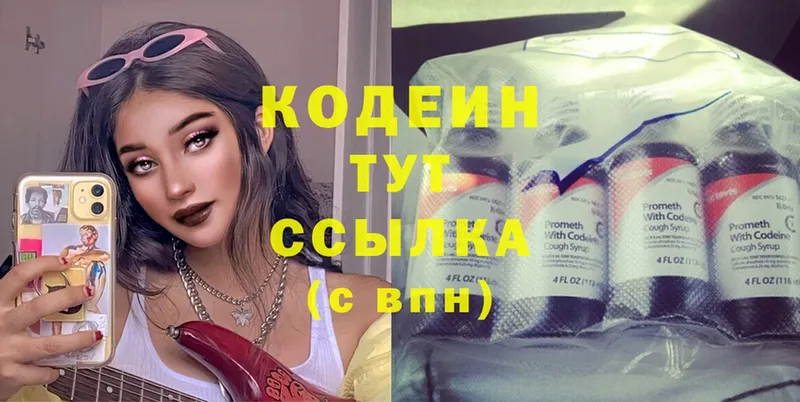 купить наркоту  Великие Луки  Кодеин Purple Drank 